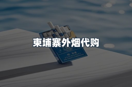 日本香烟系列