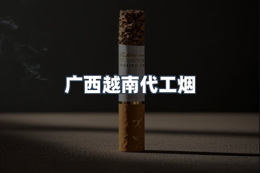 免税香烟